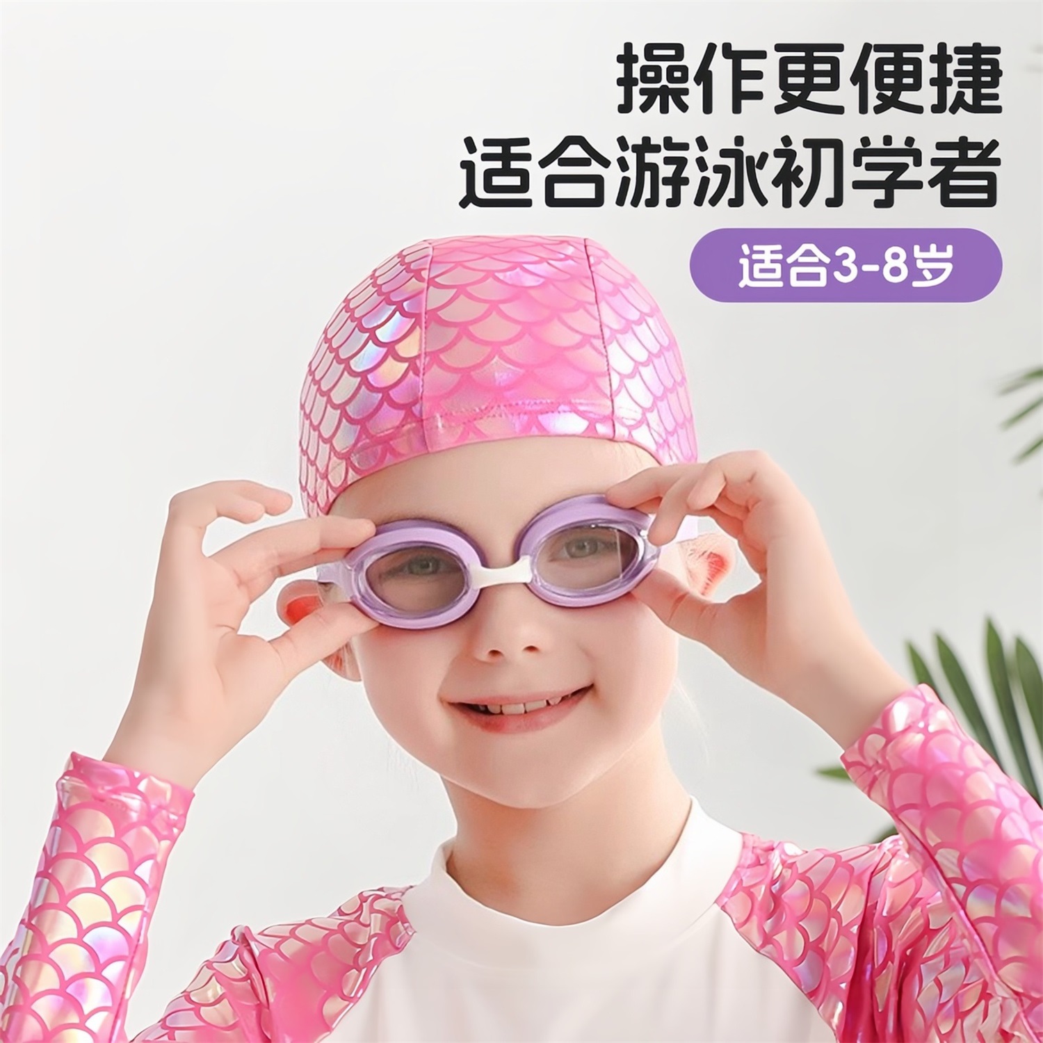 儿童泳镜女童防水防雾护目镜