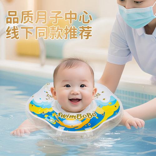婴儿游泳圈脖圈加厚双气囊浮圈