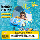 备小车水上遮阳泳圈坐圈 SWIMBOBO儿童游泳圈儿童座圈宝宝游泳装