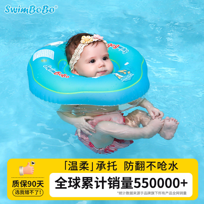 SWIMBOBO婴儿脖圈新生儿洗澡游泳圈项圈宝宝0-12月颈圈小孩幼儿童使用感如何?