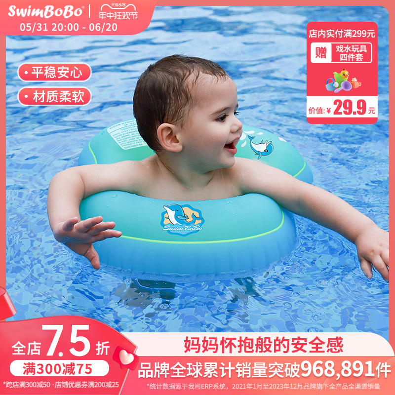 SWIMBOBO腋下圈婴儿泳圈腋下游泳圈腰圈儿童宝宝家用婴幼儿洗澡圈 运动/瑜伽/健身/球迷用品 游泳圈 原图主图