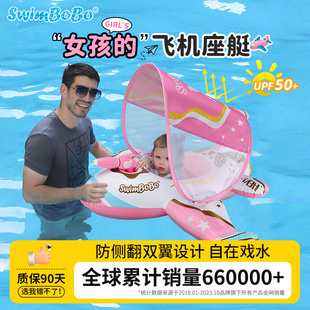 备女童飞机游泳圈防侧翻 SWIMBOBO儿童游泳圈婴儿坐圈宝宝游泳装