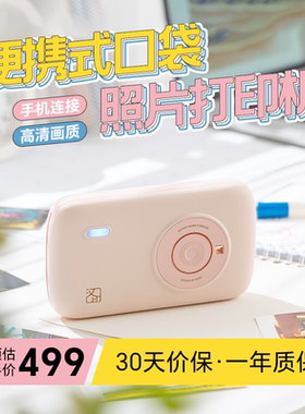 汉印照片打印机CP2100手机迷你便携式口袋热升华彩色高清三寸小型蓝牙无线连接相片冲印