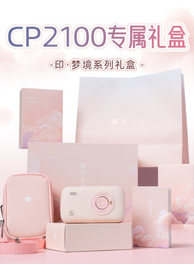 汉印高清便携照片打印机