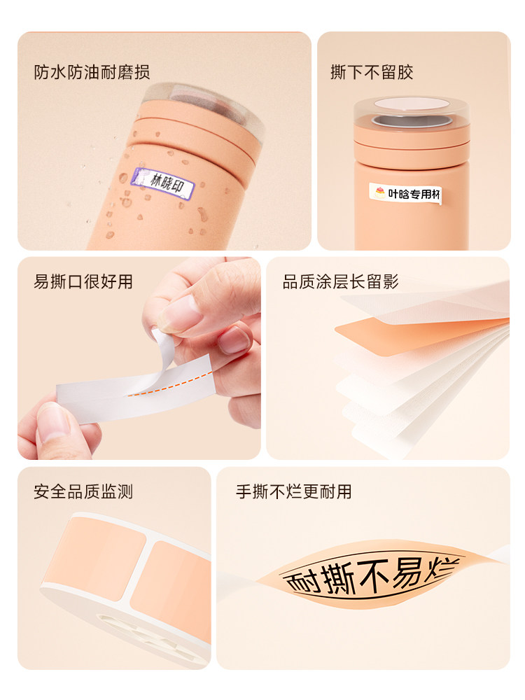 HANYIN XIAO Q 소형 분말 케이크 연속 용지 열 라벨 용지 자체 접착 스티커 스티커 메모 홈 슈퍼마켓 가격 제품 방수 라벨 스티커 인쇄 용지를 붙여 넣을 수 있습니다. Q2|소형 분말 케이크 라벨 기계