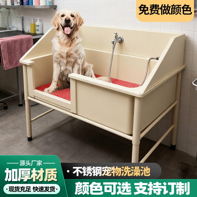 免费做颜色不锈钢宠物洗狗池