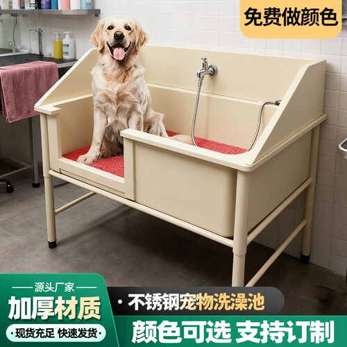 免费做颜色不锈钢宠物洗狗池
