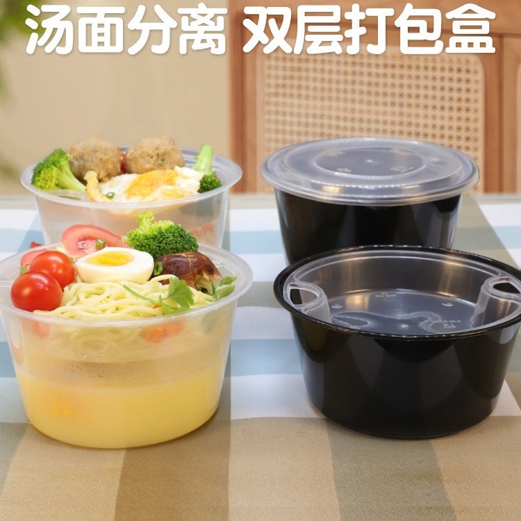 一次性外卖汤面分离打包盒双层内衬圆形加厚塑料餐盒饭盒米线商a^