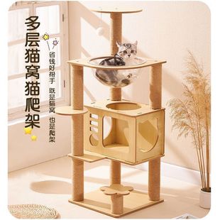 宠物猫玩具猫爬架太空舱猫窝剑麻简约两层猫架室内不占地猫别墅猫