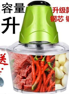 家用电动绞肉机多功能料理器辣椒机绞肉绞菜儿童辅食机