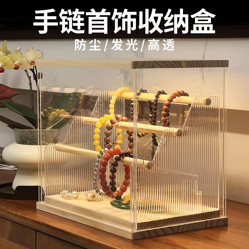 新款多层陈列架木质高级防尘充电收纳亚克力首饰展示架透明带珠宝