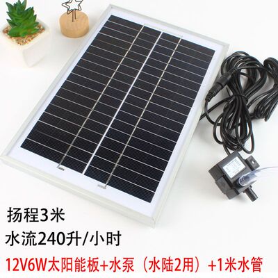 太阳能水泵12V循环鱼池过滤增氧鱼缸假山流水抽水潜水泵户外凌之