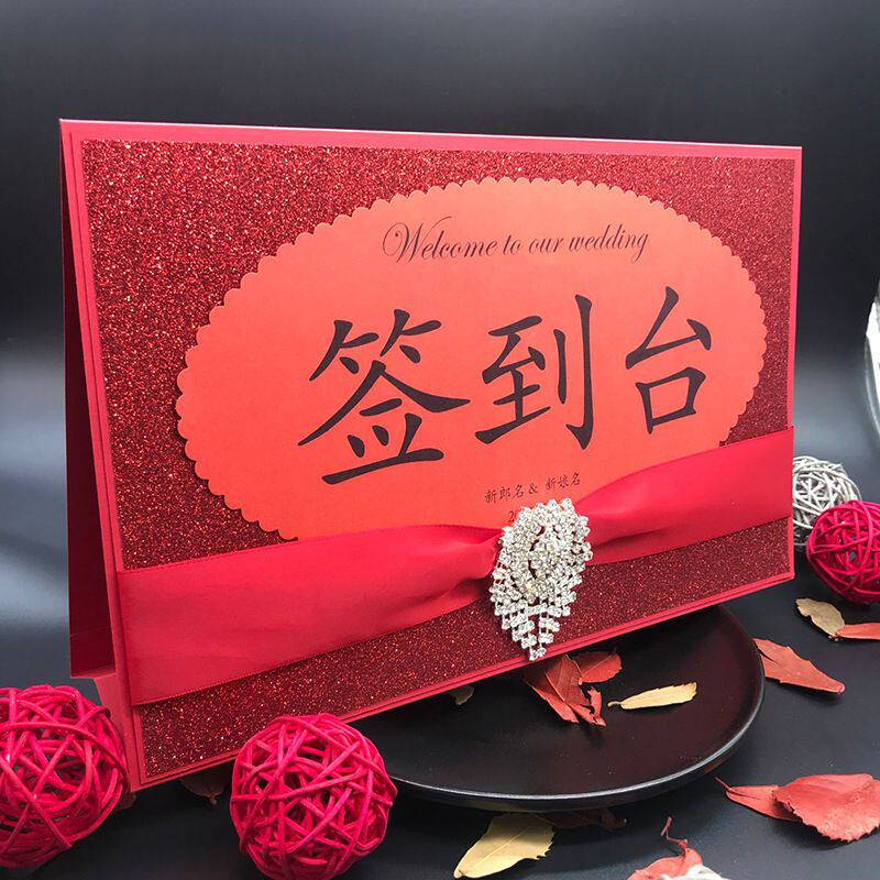 J结婚礼来宾签到台卡布置甜品台指引牌定 制创意婚宴桌牌席位卡B