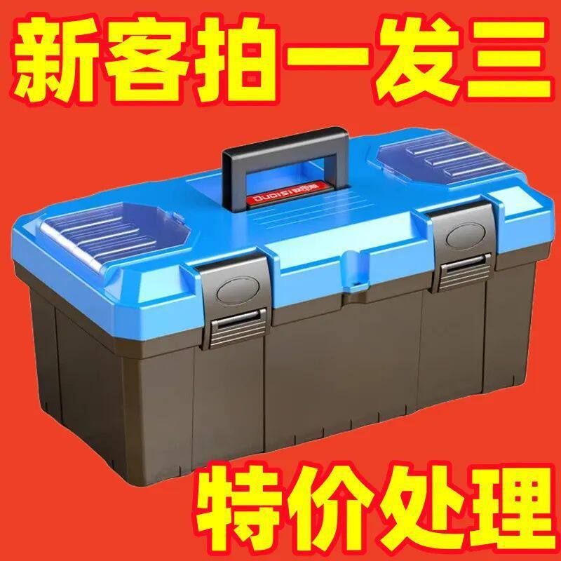 超厚多功能家用收纳小号大号手提塑料盒工具箱家用