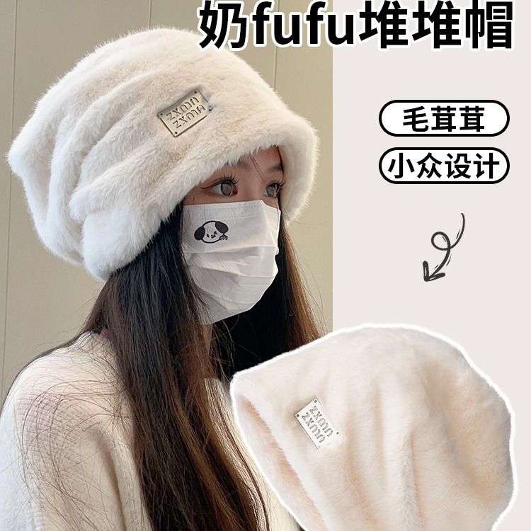 日系冬季金属标毛绒堆堆帽女款双层加厚氛围感纯色简约月子冷帽潮