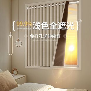 窗帘遮光卧室伸缩杆一整套免打孔安装飘窗遮阳挂钩儿童房短帘清新