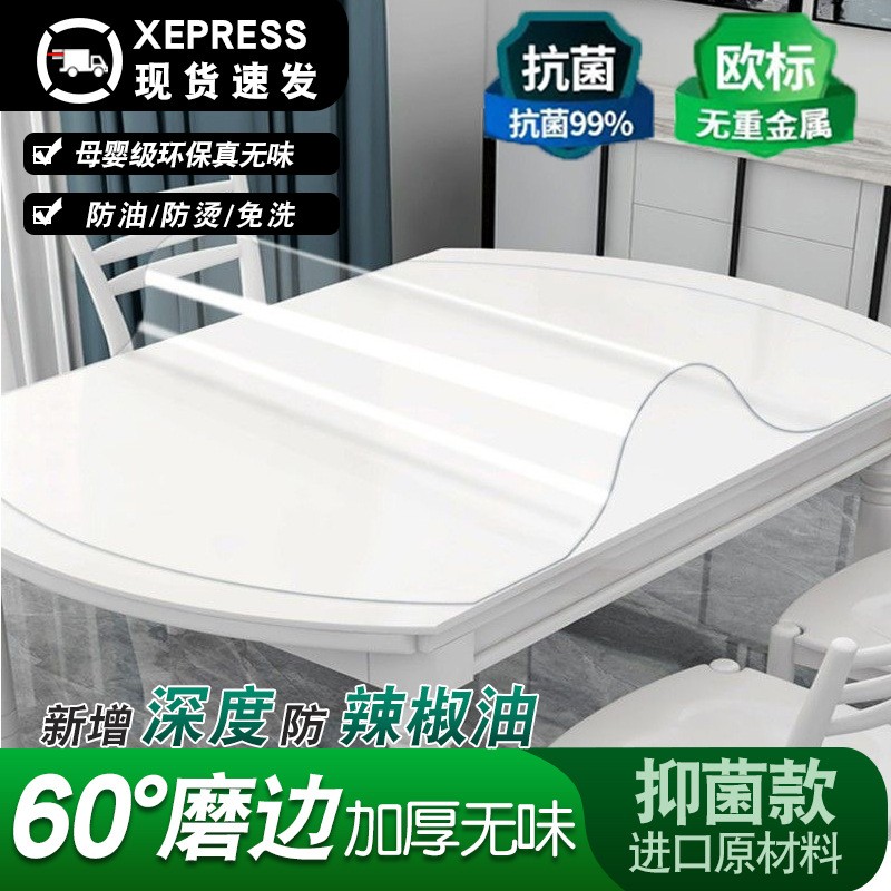 pvc桌布透明椭圆形餐桌垫软玻璃桌面垫保护垫子防水防油圆桌台布