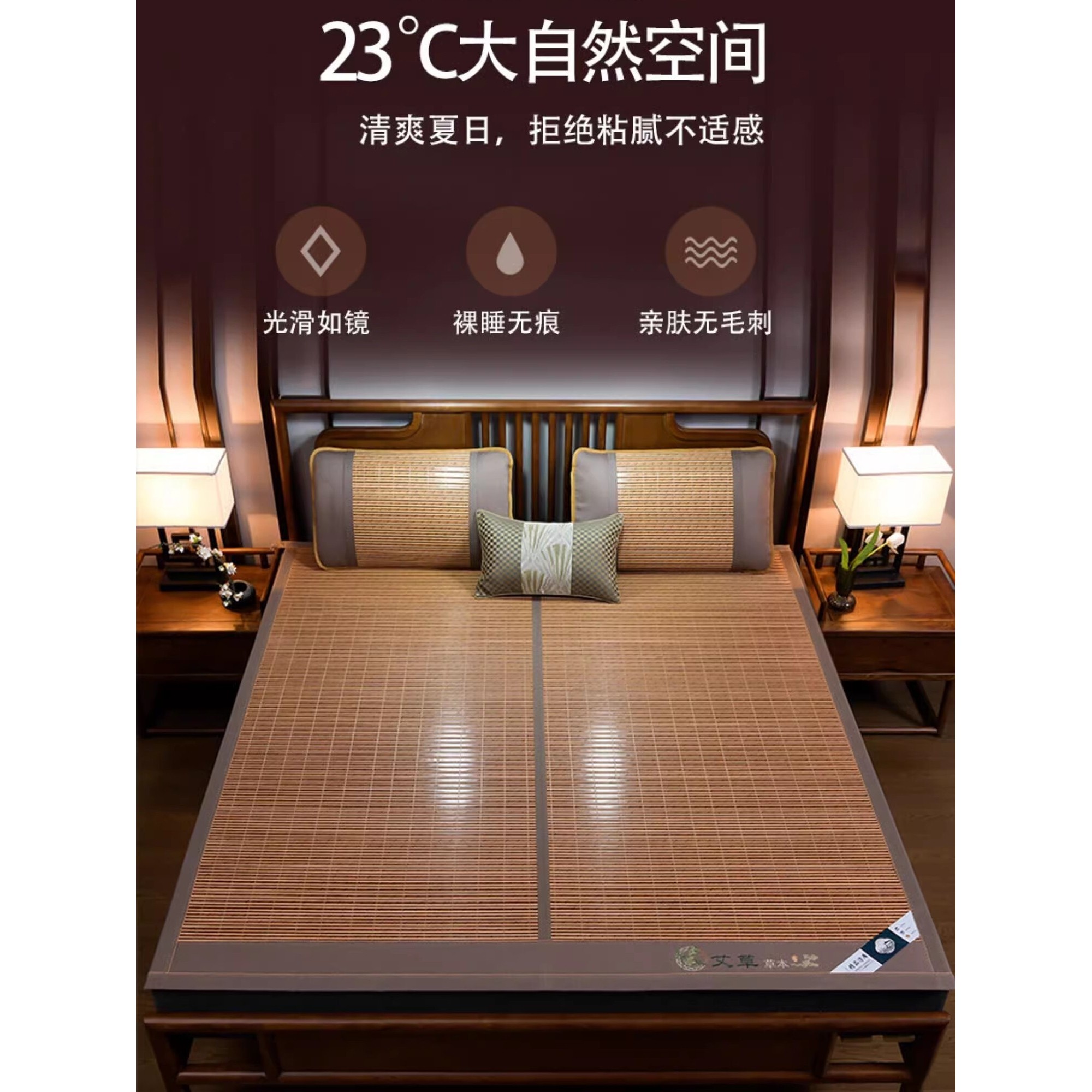 夏季竹席凉席冰丝席学生宿舍单人床席冬夏两用藤席可折叠艾草席子