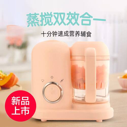 宝宝辅食机打泥机婴儿多功能蒸煮搅拌一体 母婴食物研磨器料理机
