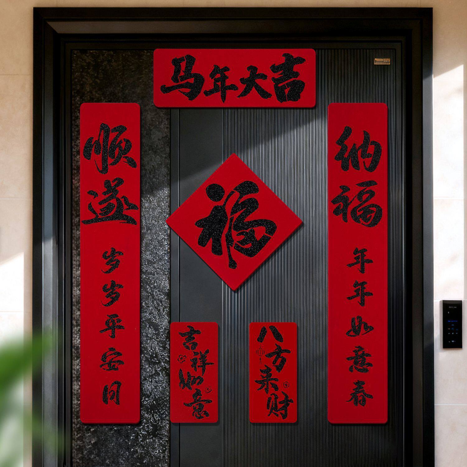2026马年磁吸对联新年装饰春联新款双层植绒布门对子过年门福字贴