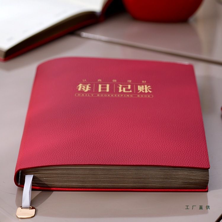 每日记账本手帐明细账B5大现金日记帐收入支出会计财务生意往来家