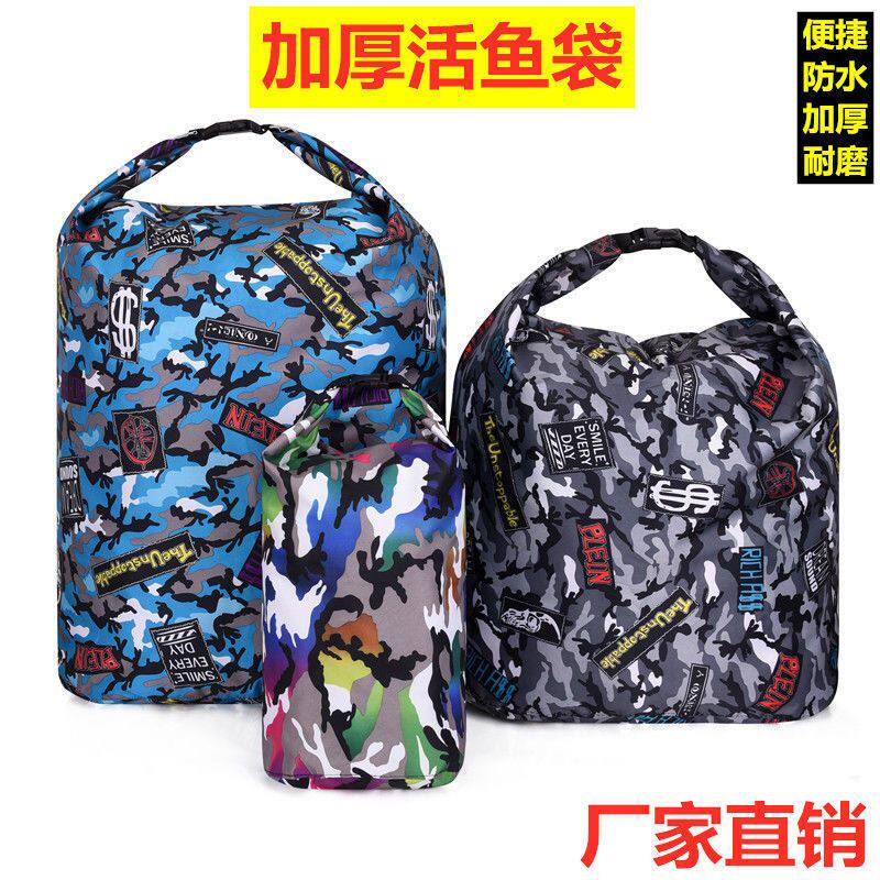 加厚可折叠活鱼袋便携防水防臭钓鱼手提鱼护袋装水乾坤袋装鱼袋