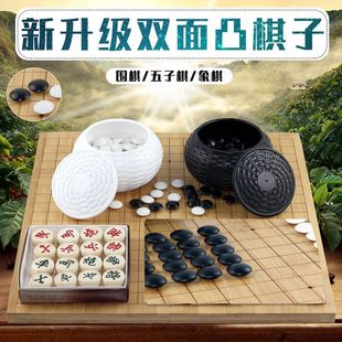 围棋双面凸棋子五子棋儿童初学成人大密胺子学生十九路木棋盘