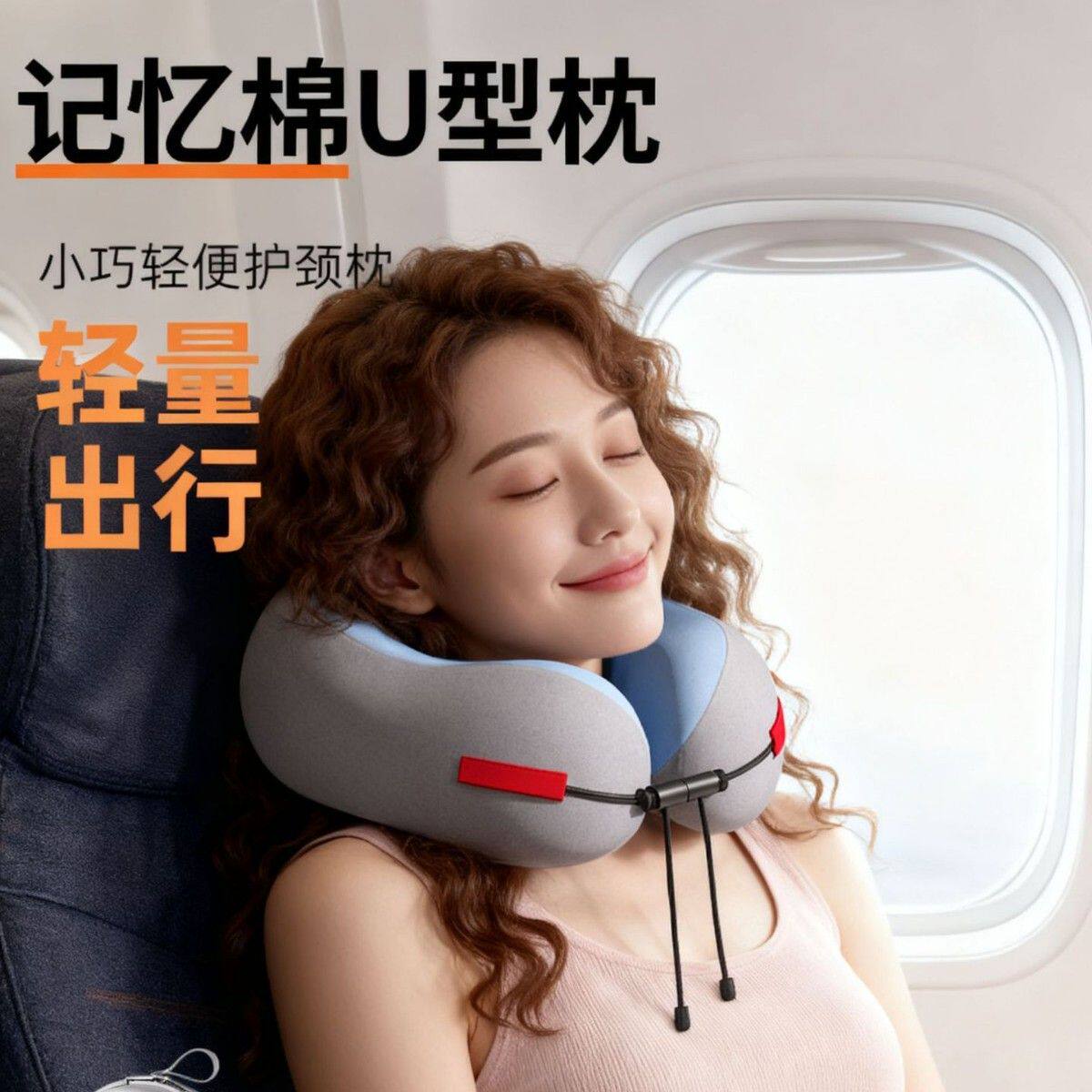 U型枕长途旅行隔音降噪睡觉飞机神器火车U形枕脖子护颈旅行头枕