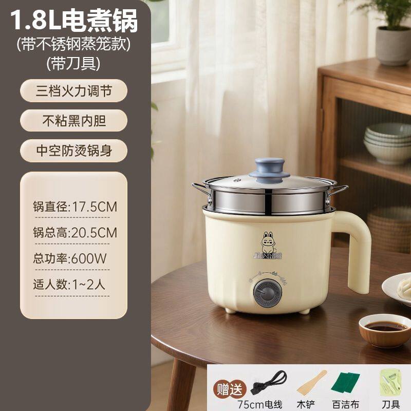 多功能料理锅家用电炒锅一体式电火锅汤锅泡面锅煮粥煮饭多用J18C