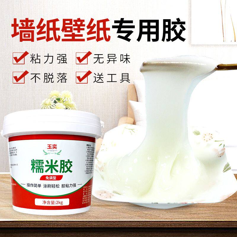 糯米胶壁纸胶贴墙纸胶粉家用基膜套装免调自粘墙布修补胶凌之