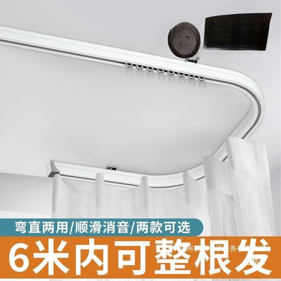 厂家直销可弯曲轨道窗帘轨道弯轨l型窗帘轨道侧装窗帘轨道飘窗