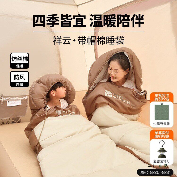 祥云睡袋成人户外露营冬季加厚防寒露营轻量化抗寒双人被子
