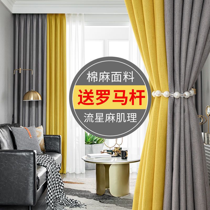 窗帘 轻奢免打孔安装全遮光布成品带杆卧室家用客厅大气新款遮阳