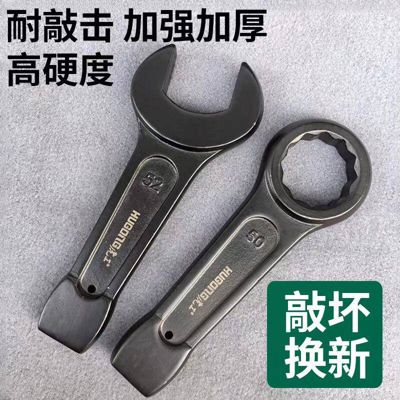 重型敲击梅花扳手单头开口加厚可敲打锤击90/95/100/105/120#