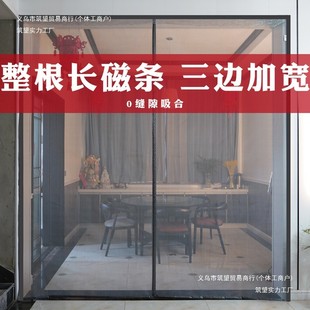 1/2全尺寸全磁条金刚网防蚊门帘夏季大门防蝇通风防尘纱门子磁吸