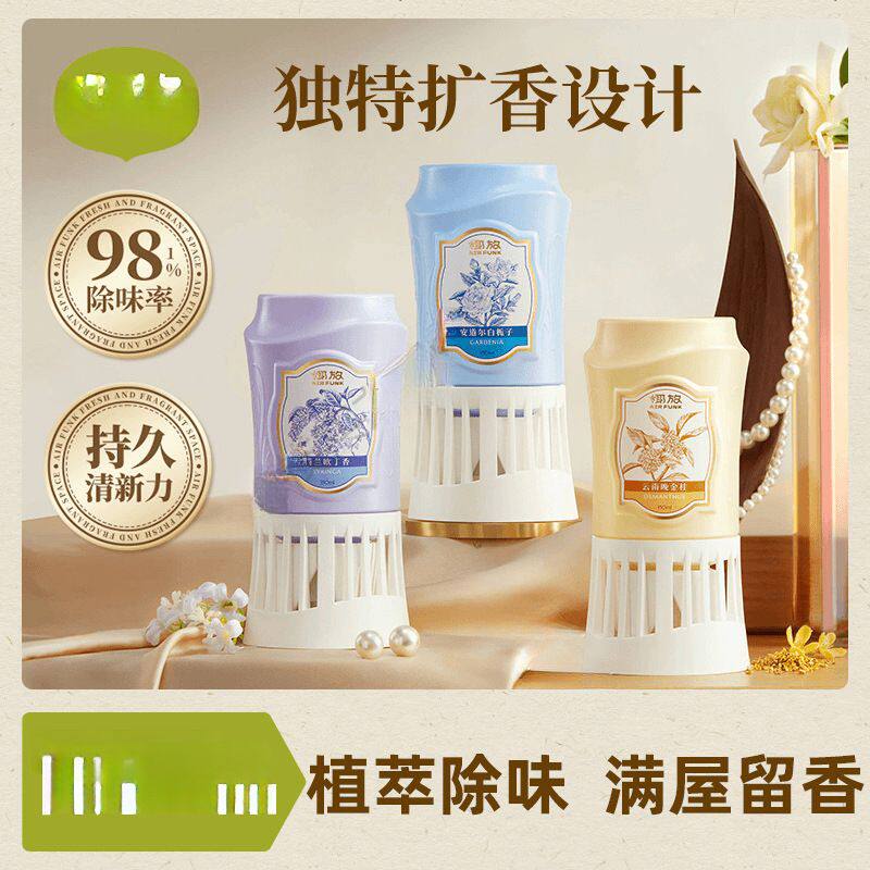 室内香薰卫生间去除厕所异味除臭家用浴室香氛型枙子花2月16日发