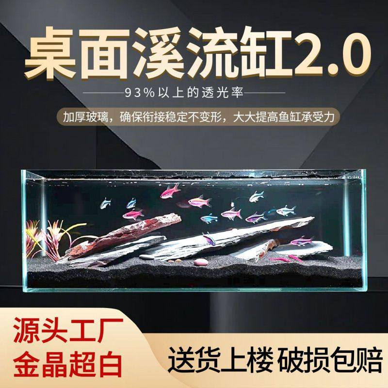 2025新款超白玻璃直角鱼缸办公客厅溪流缸造景水草乌龟,宠物/宠物食品及用品,照明器材,淘宝优惠券,粉丝福利购,淘宝优惠卷