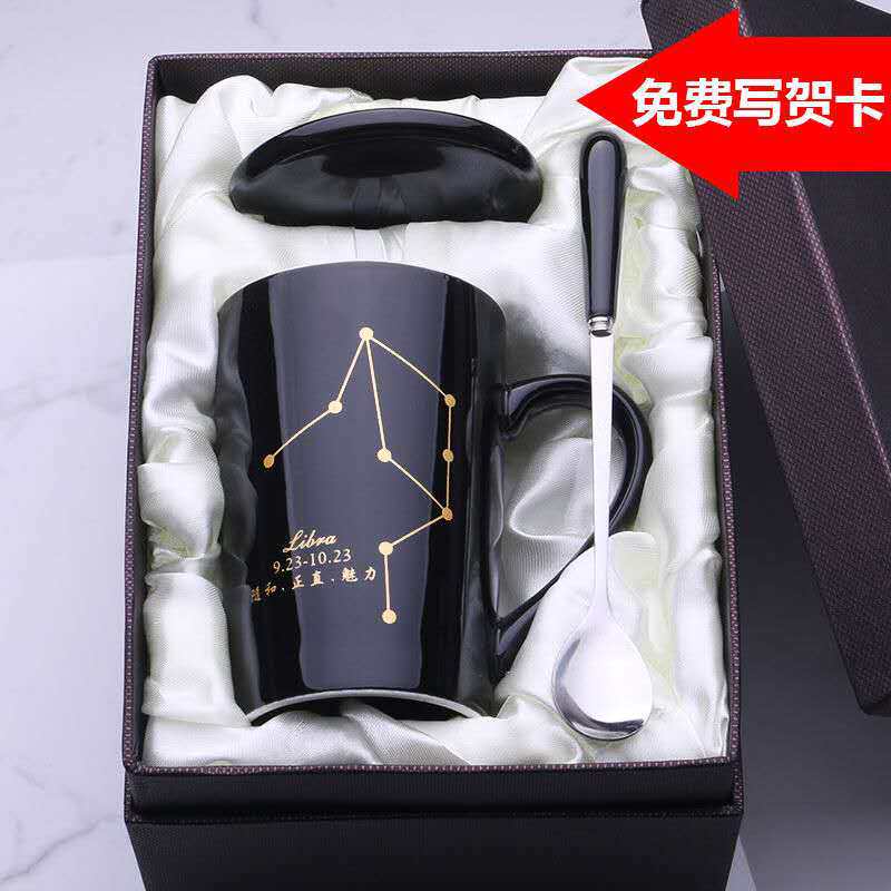 创意星座杯子陶瓷马克杯带盖勺办公室喝水杯家用咖啡杯男女生凌之