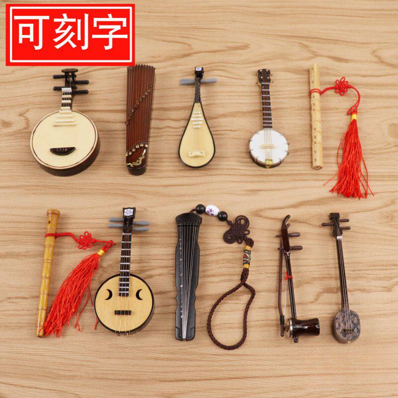 民乐古筝二胡琵琶柳琴迷你乐器模型摆件中阮葫芦丝笙扬琴古垒德株