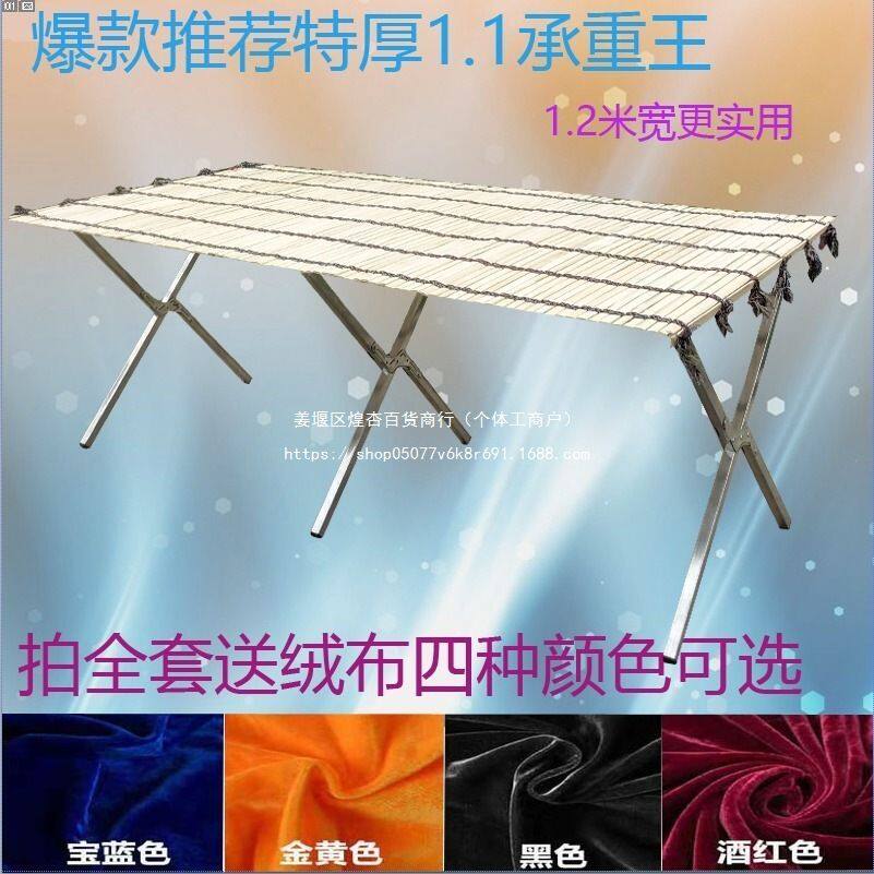 竹席摆摊折叠地摊货架竹席夜市摆摊桌优质编织席子伸缩架送绒布