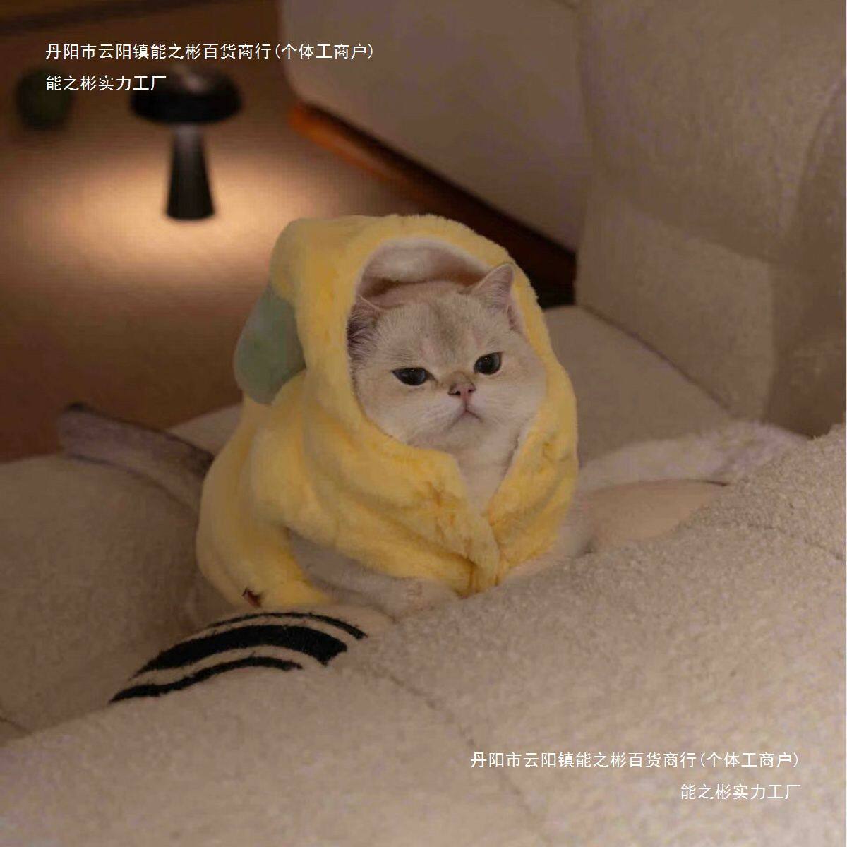 宠物衣服香蕉变身秋冬款加绒加厚泰迪比熊狗狗宠物猫咪小型犬茶幼