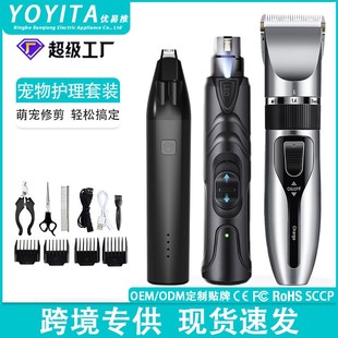 电动磨甲器猫咪狗狗脚毛器宠物脚毛专用多功能推子套装 指甲打磨器