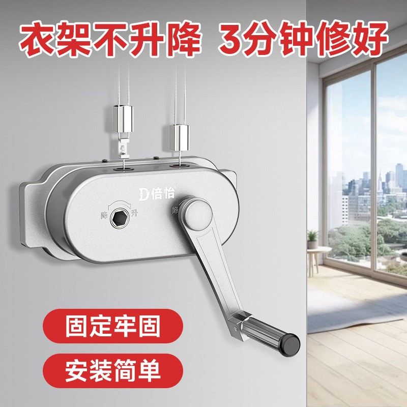 晾衣架手摇器配件太太通用型老款升降式把摇手柄机升降器