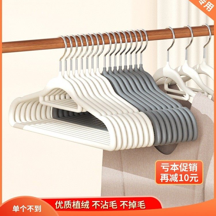 植绒衣架家用挂衣防滑无痕整理师防肩角晾衣架衣服撑子