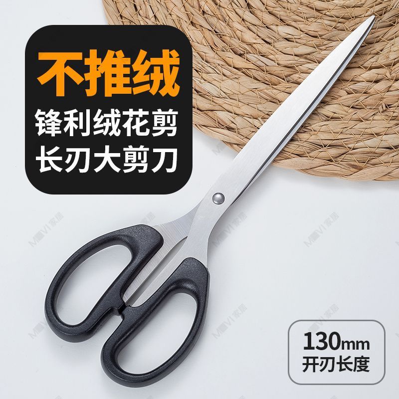 加长锋利不锈钢绒花剪刀专用龙花手工长尖嘴剪子办公家用长款