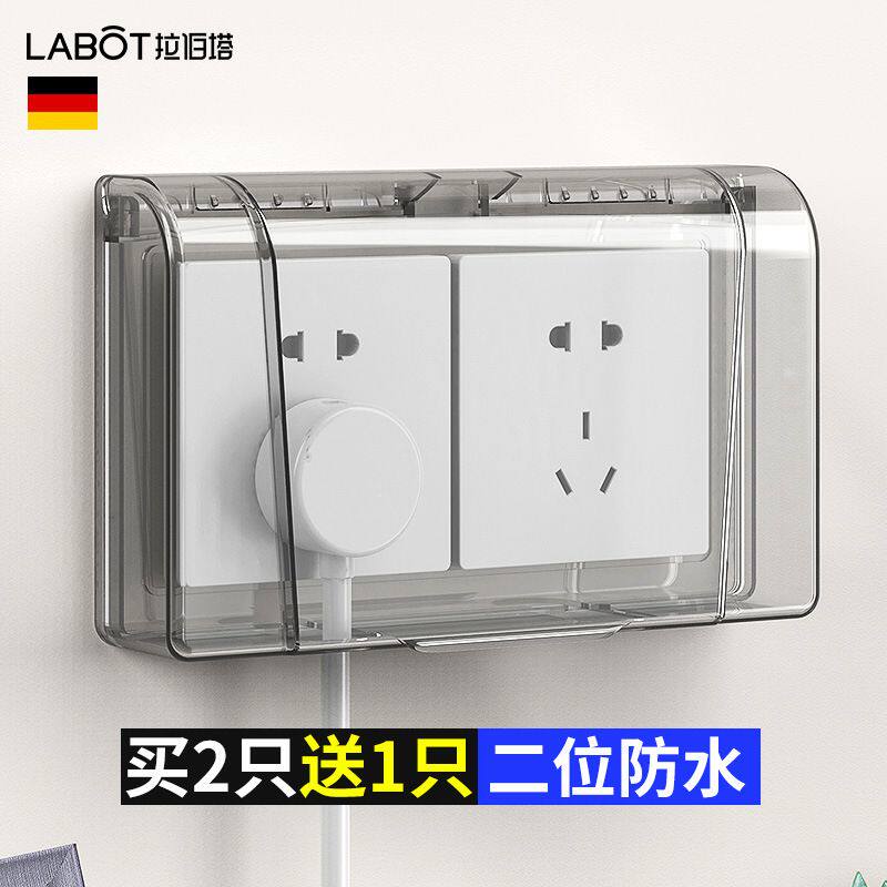 双86型开关防水罩浴室卫生间粘贴式防溅盒插座二位防水盒保护凌之