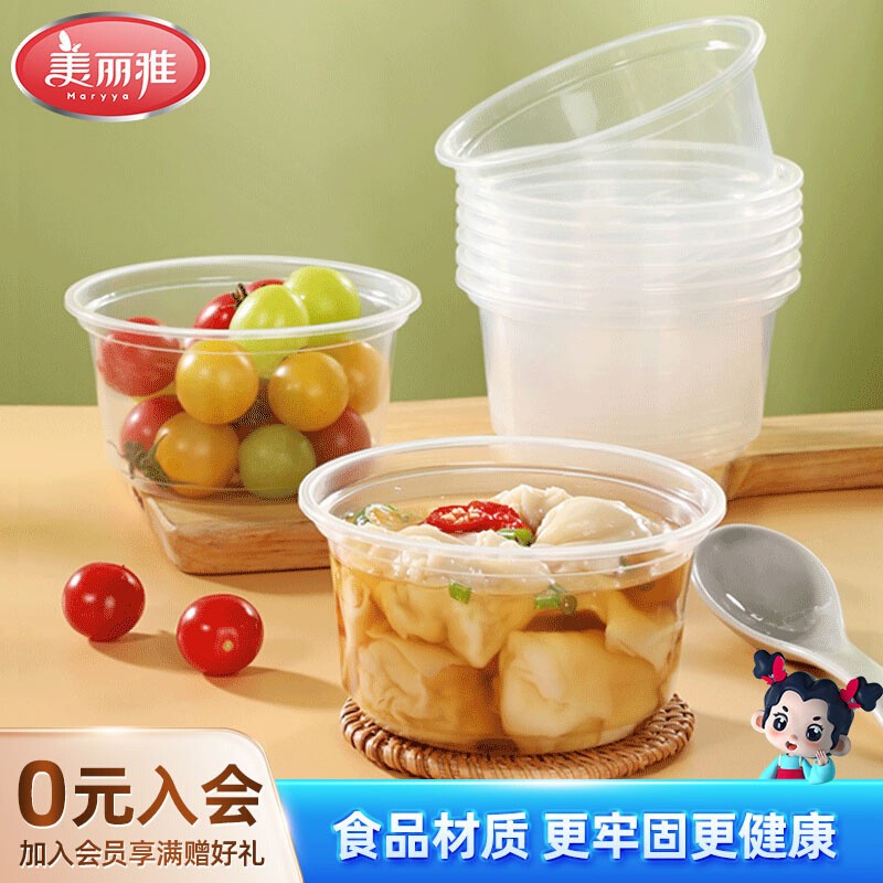 美丽雅一次性打包盒方形餐盒带盖食品饭盒塑料外卖快餐盒圆形碗