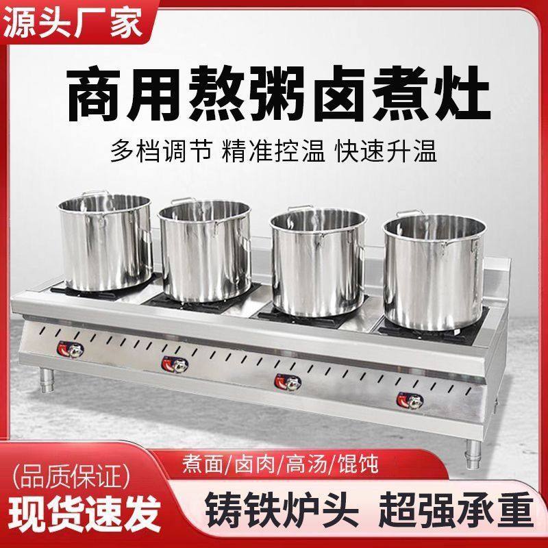 熬粥专用灶卤煮灶不锈钢煲仔炉多头砂锅煮粥灶商用燃气多灶头煤气