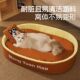 狗窝宠物窝冬季 通用高帮椭圆窝猫窝宠物用品窝垫 保暖大小型犬四季