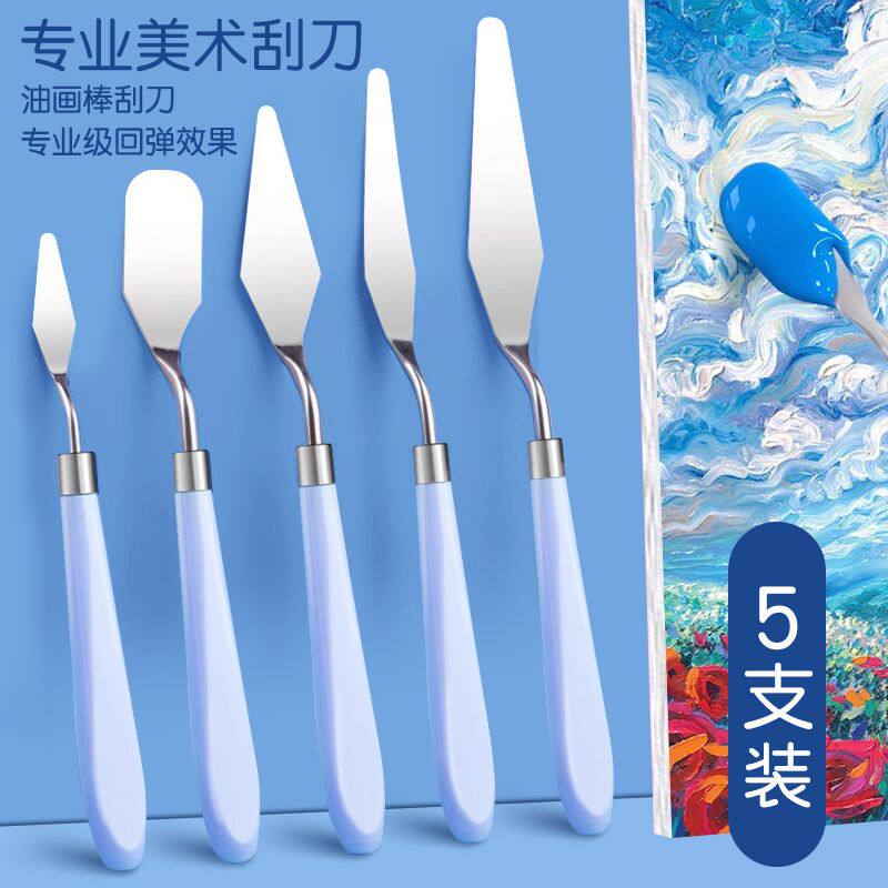油画刀刮刀套装颜料工具平头小号尖刀美术用品用具调色刀铲刀凌之